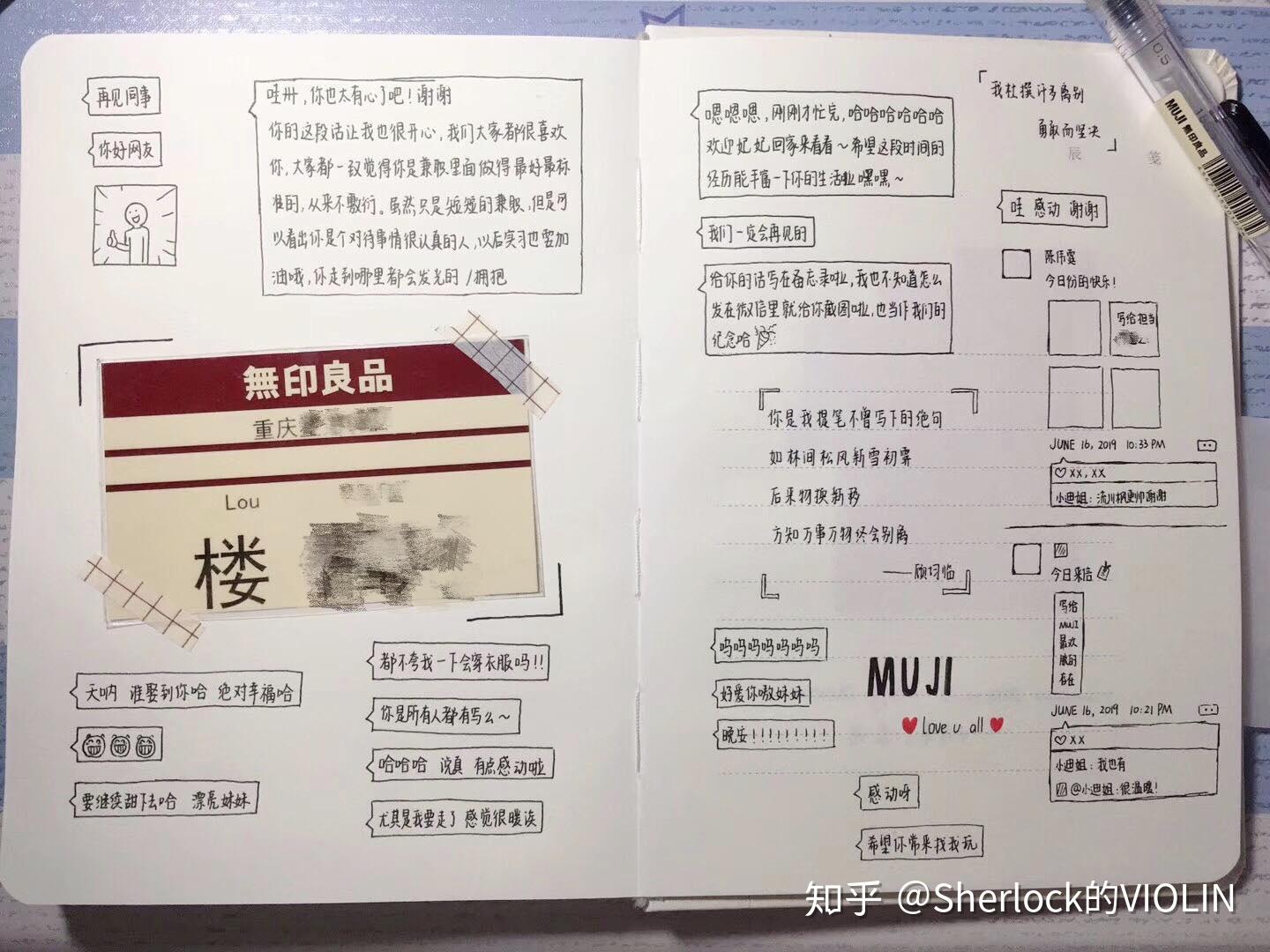 无印良品MUJI兼职|360度无死角兼职攻略|如何成为受欢迎的兼职生插图 无印良品MUJI兼职|360度无死角兼职攻略|如何成为受欢迎的兼职生插图