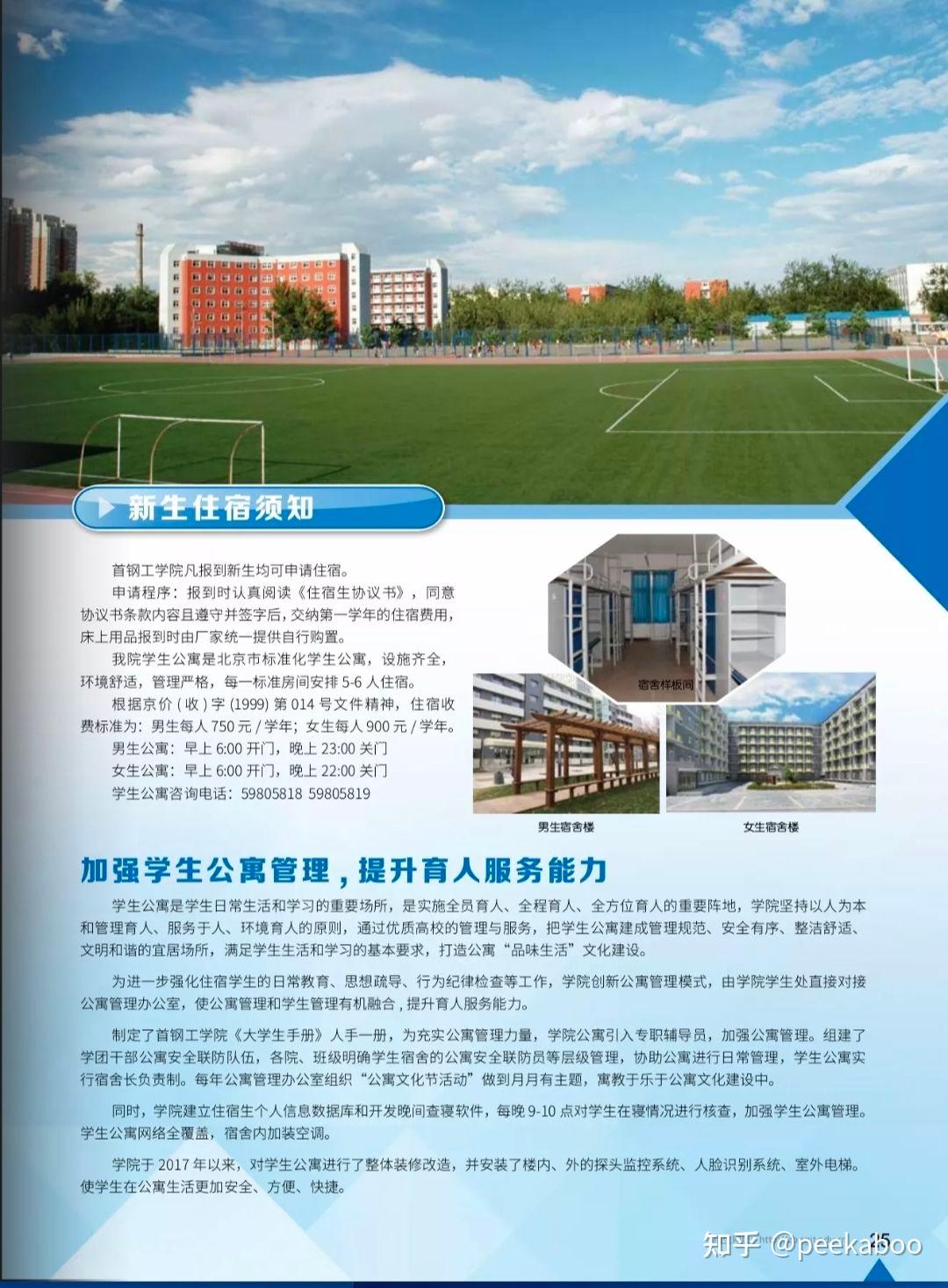 首钢工学院可以专升本到北方工业大学吗? - 知乎
