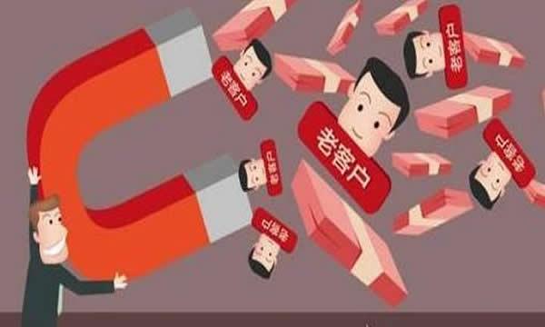 如何让老客户免费给你介绍新客户