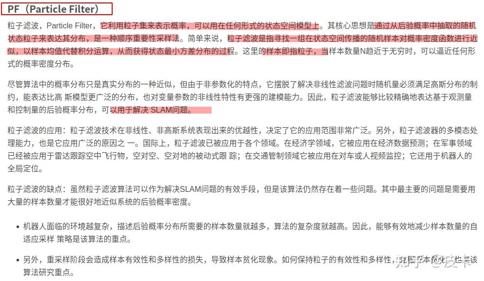 卡尔曼滤波好文分享以及重点内容提取第一弹——几种常见的滤波器KF EKF UKF PF ESKF AKF - 知乎