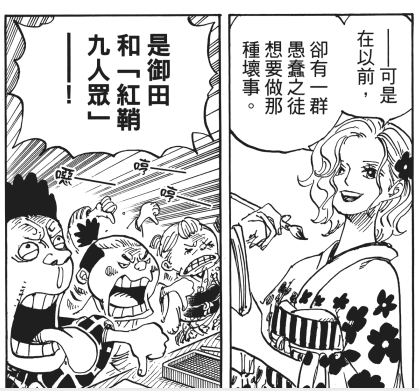 海贼王997话分析之三 山治与女妖怪 知乎