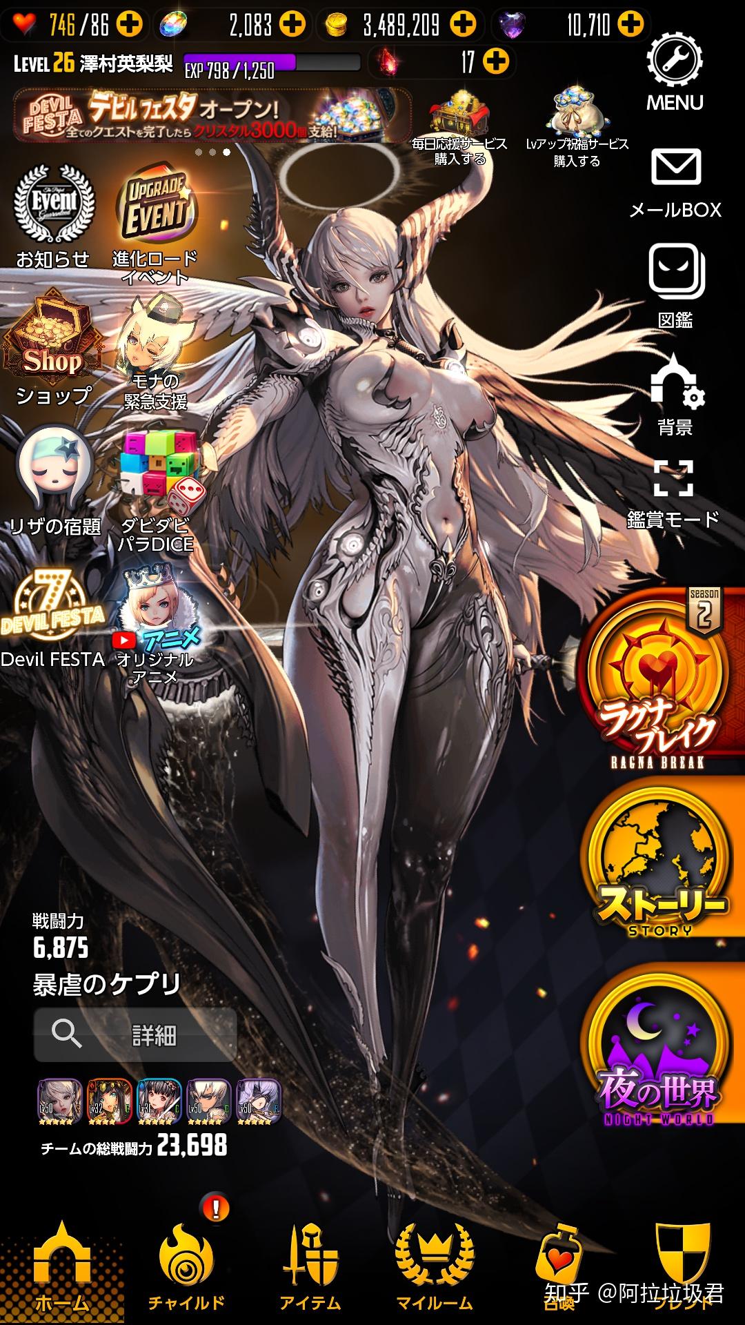 如何评价手游destinychild