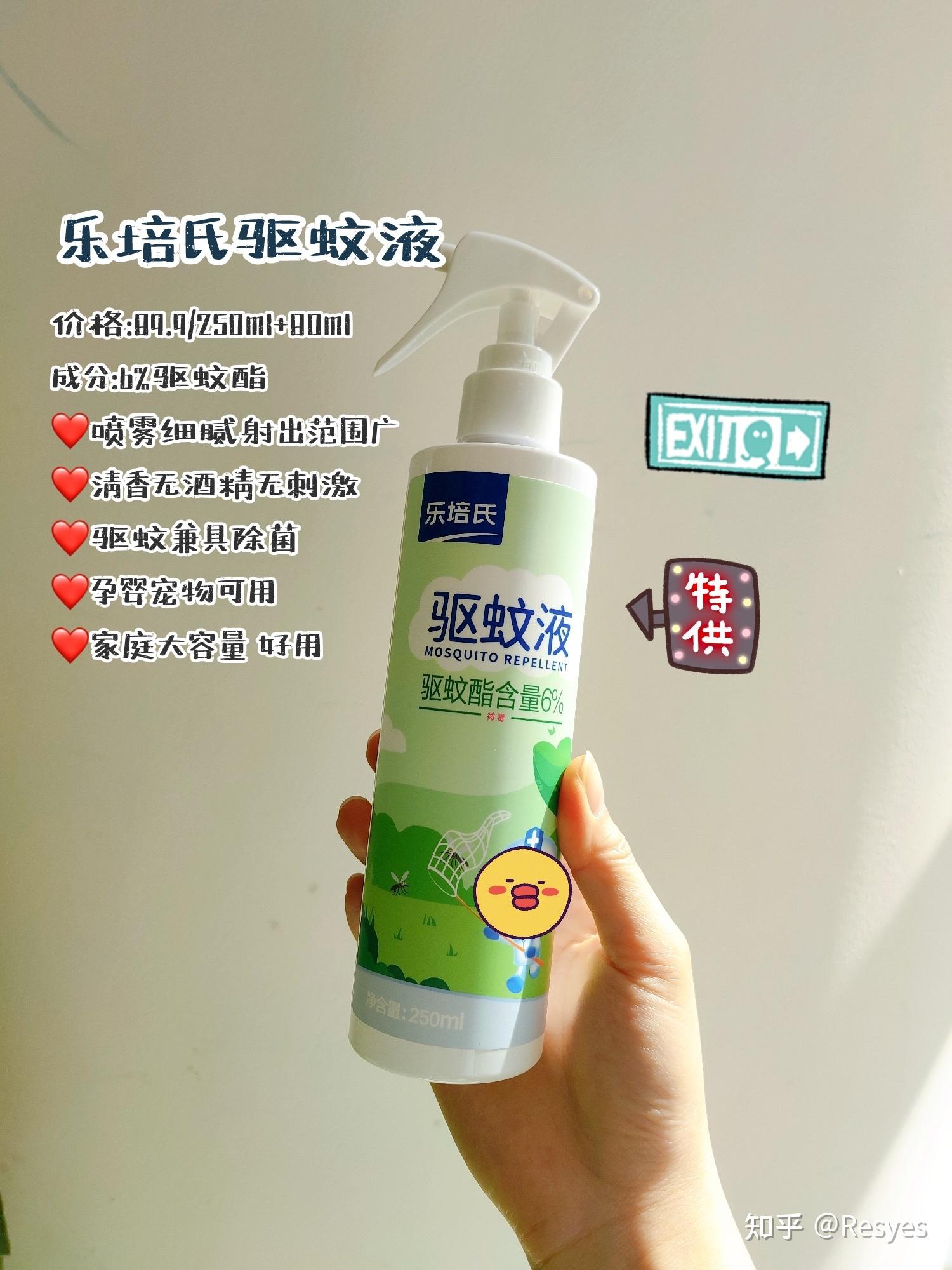 有没有好用的驱蚊虫喷雾