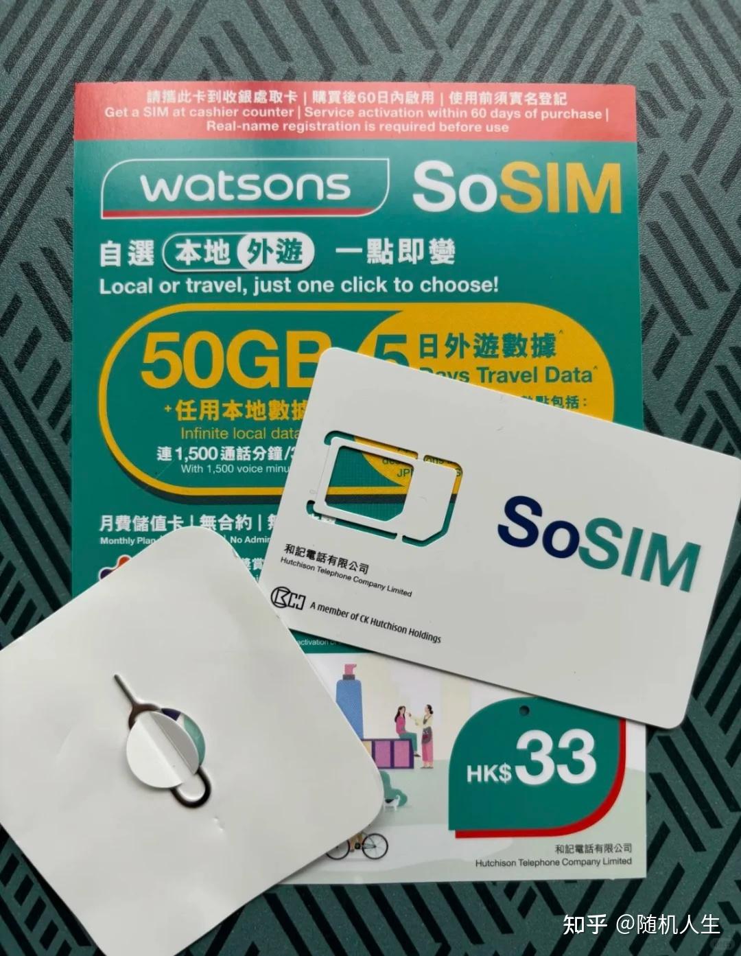 经常往返香港,电话卡到底选后付卡还是储值卡?