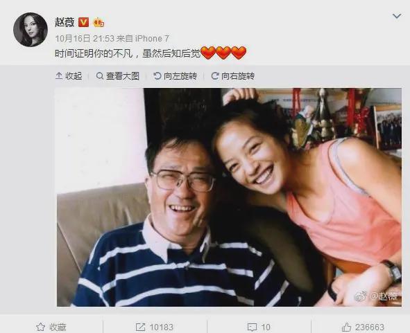 赵薇夫妇步步为营史玉柱疑指网上吐槽他们之间到底发生什么