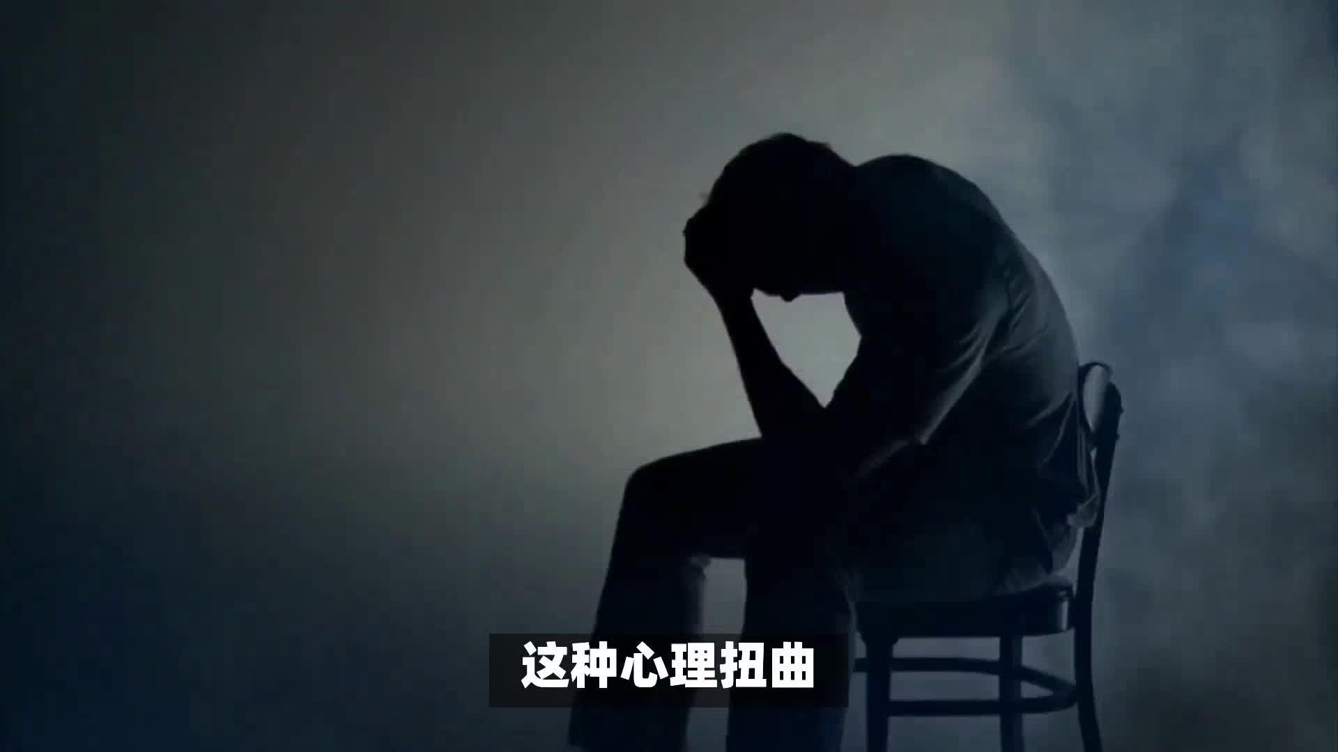 心理扭曲的真相:如何发现并应对?