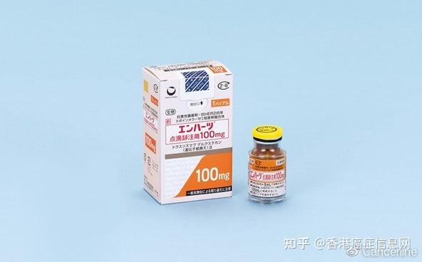 新一代ADC药物Enhertu（trastuzumab Deruxtecan，DS-8201）中文说明书 - 知乎