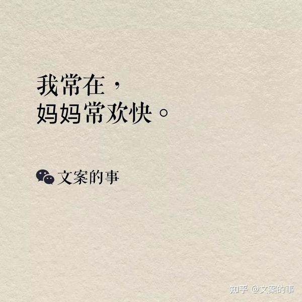 母亲节海报宣传文案(母亲节海报文案，暖暖的很走心)