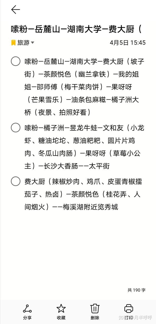 长沙三日游 全网搜 长沙三日游 全网搜