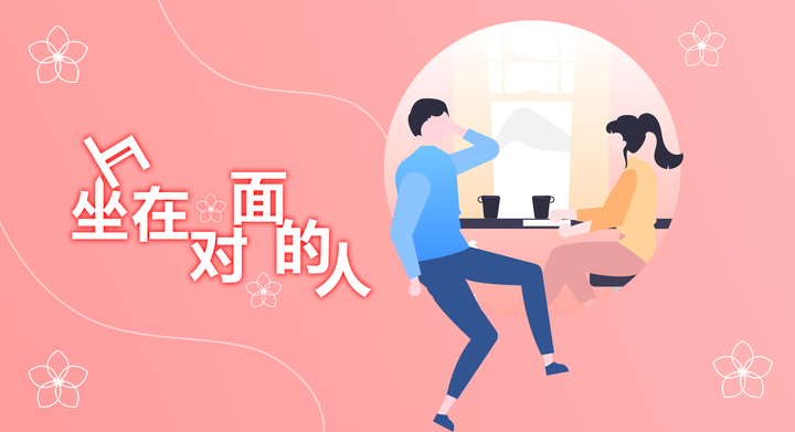 《坐在对面的人》——哑巴海军 - 知乎