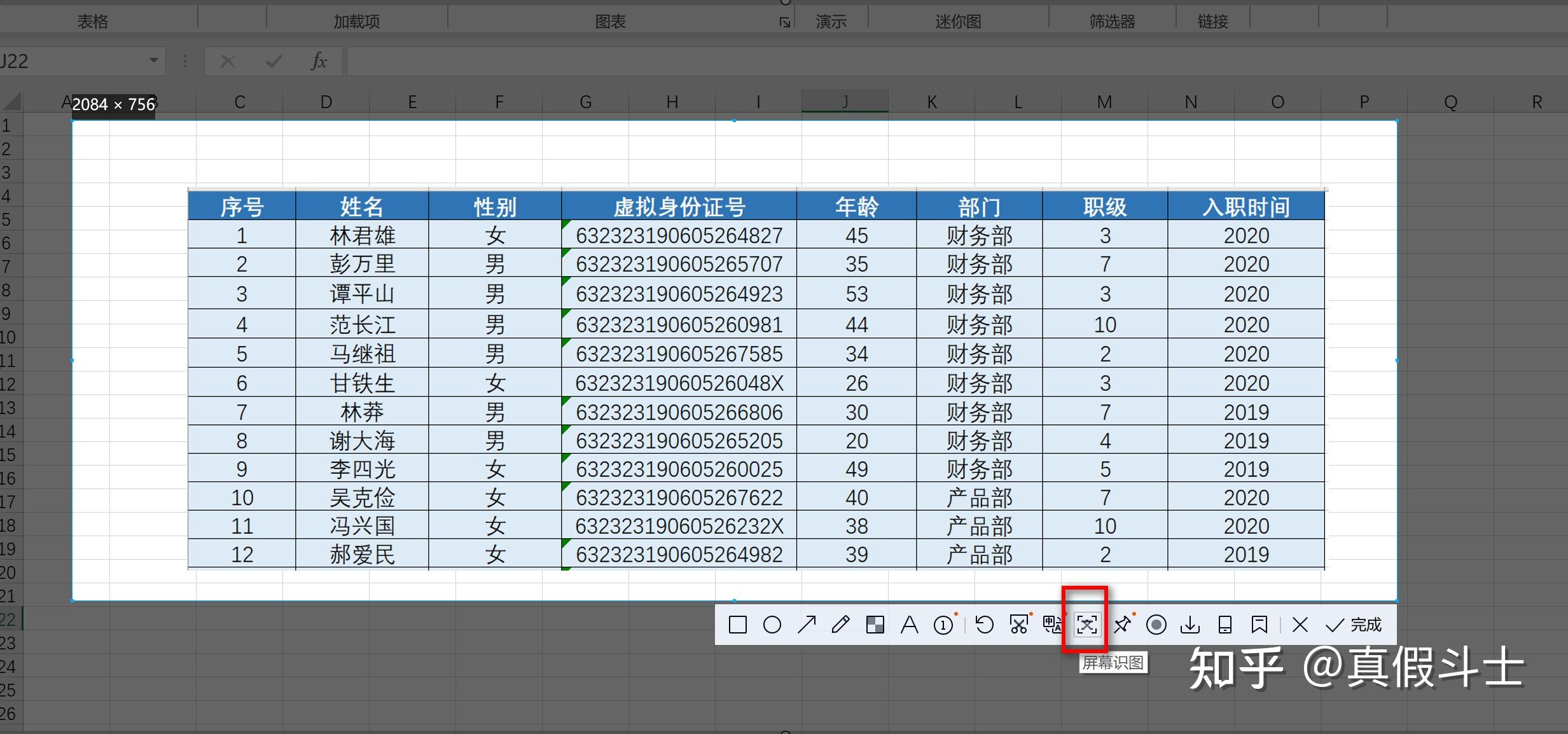 怎样把图片表格转为excel? - 知乎