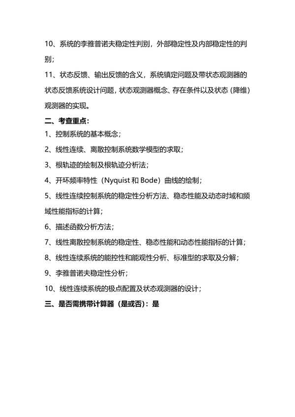 华北电力大学是211_华北电力大学是211大学吗_华北电力大学是211