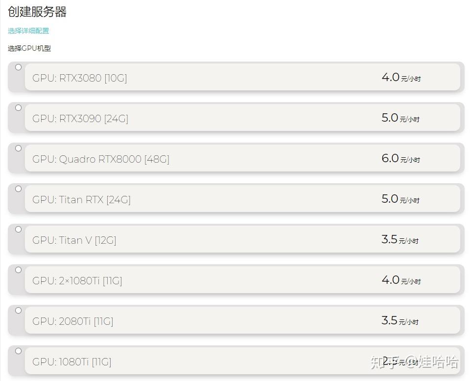 轻量应用服务器有gpu吗知乎  第1张