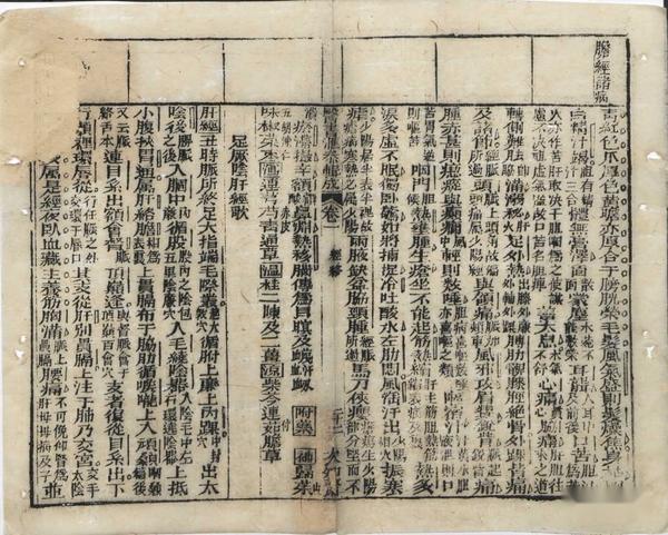 中医古籍《医书汇参辑成》清道光十九年崇让堂刻本 - 知乎