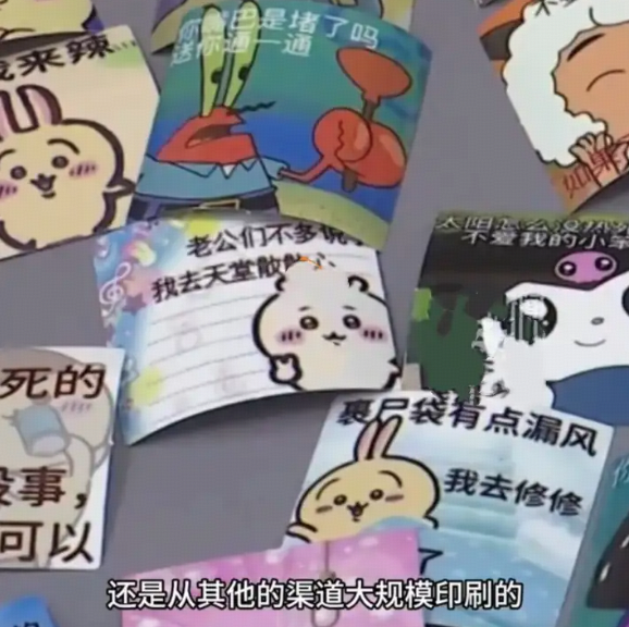 网络热梗小卡片在校园周边热销，「尸体不舒服请个殡假」「看你不爽就上吊」成流行语，会对孩子产生多大影响？