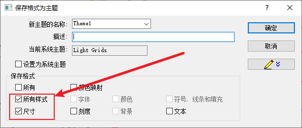 origin将图的格式保存为模板