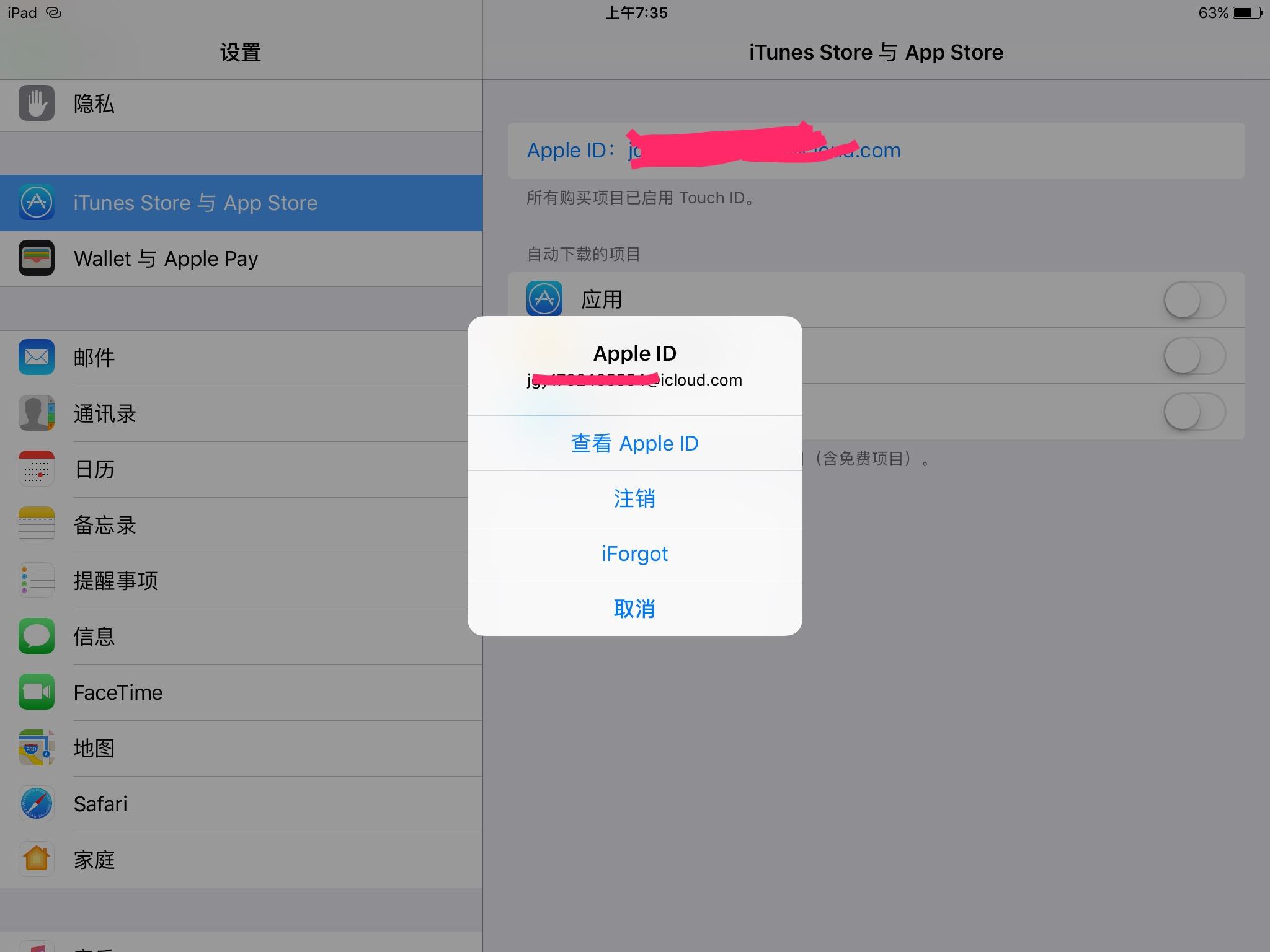 为什么我的itunes store打不开, 提示电影商店不可用,有的苹果体验店
