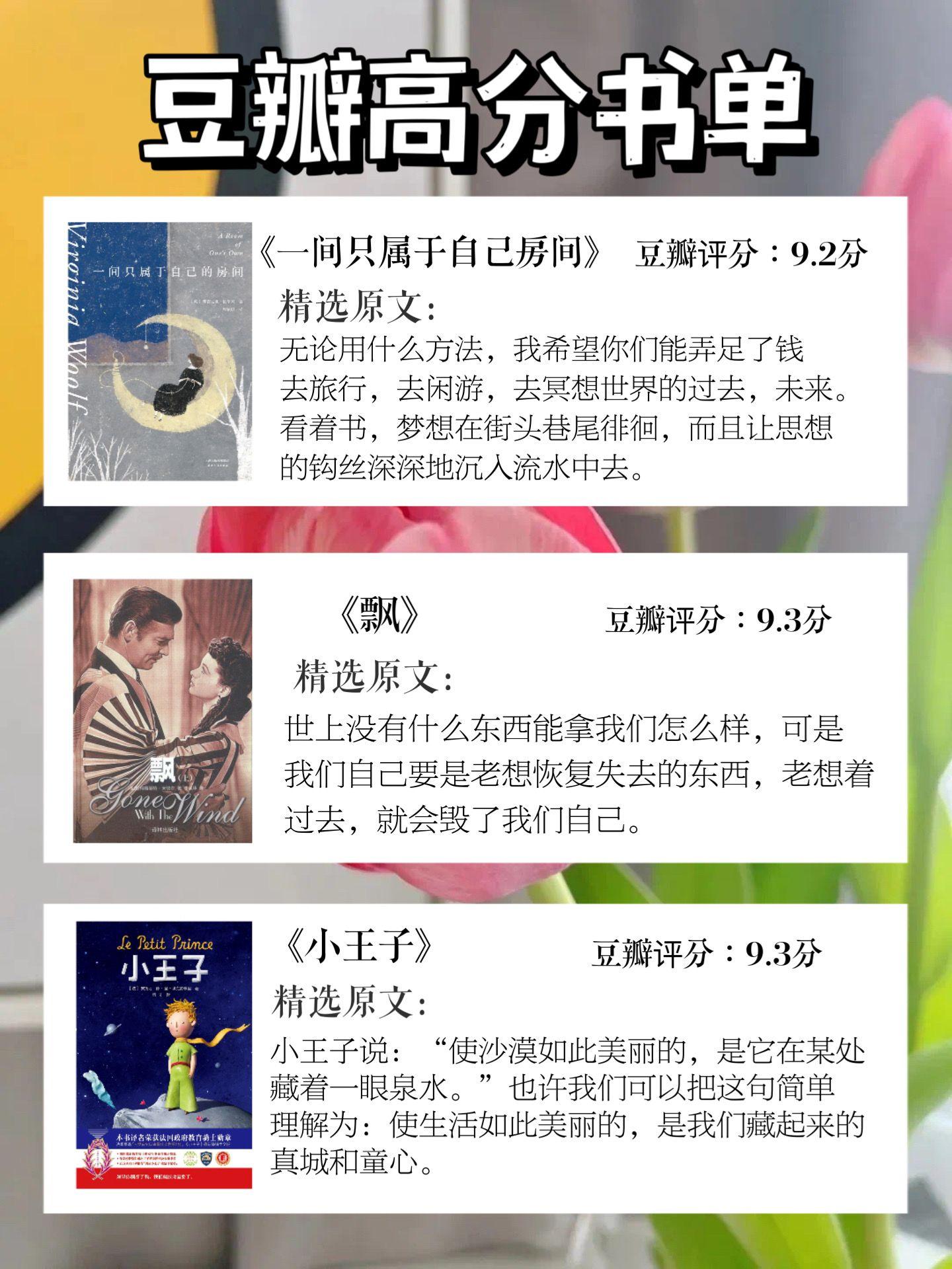豆瓣评分超9.0的24本书,值得你一读再读 - 知乎