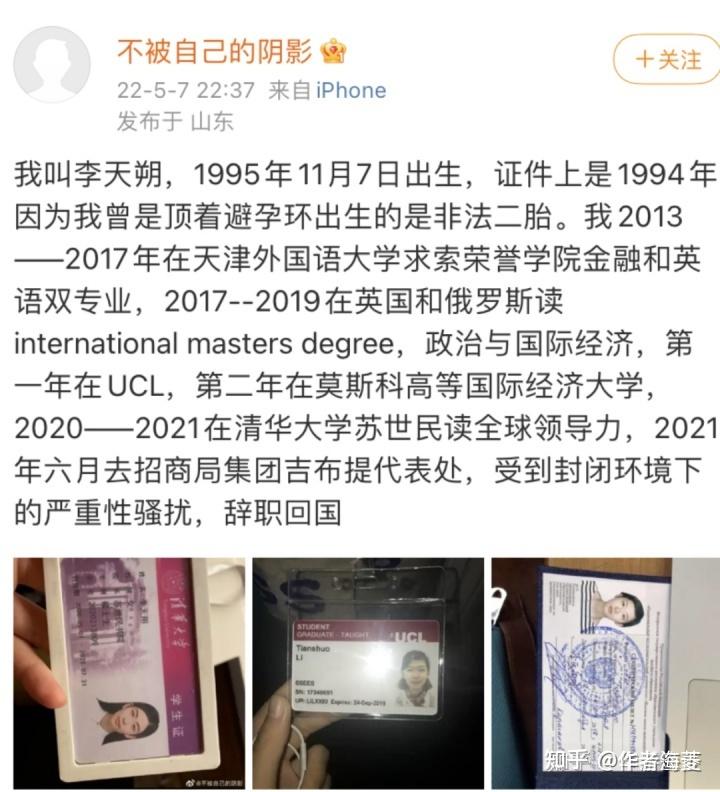 南开教授李文韬是个渣男天津外国语大学李天朔也不房思琪