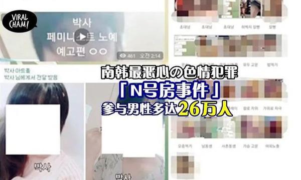 N号房 利用加密软件telegram犯罪 这次科技没有带来进步 知乎