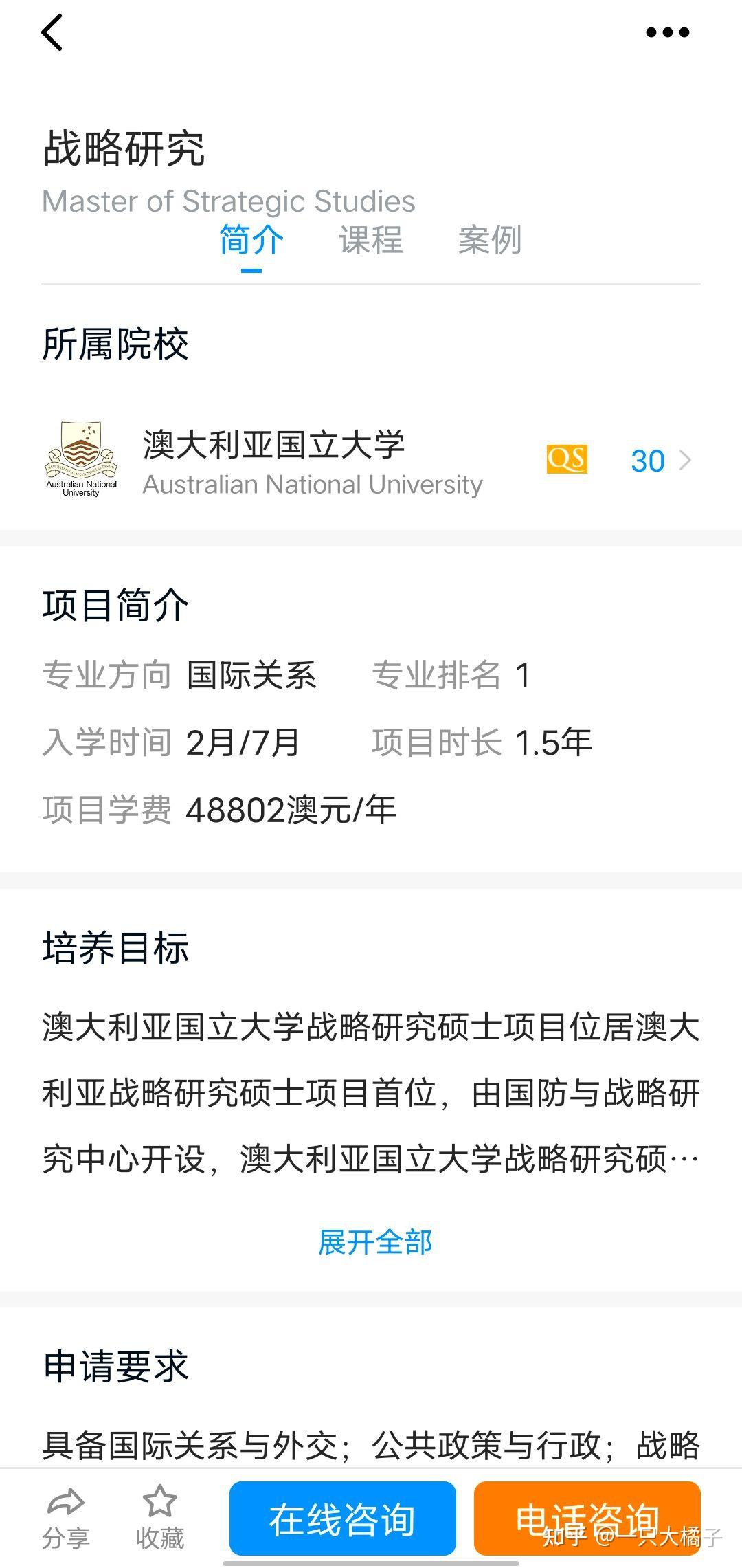 硕士留学】澳大利亚国立大学VS香港城市大学｜澳大利亚国立大学与香港城市大学比较- 知乎