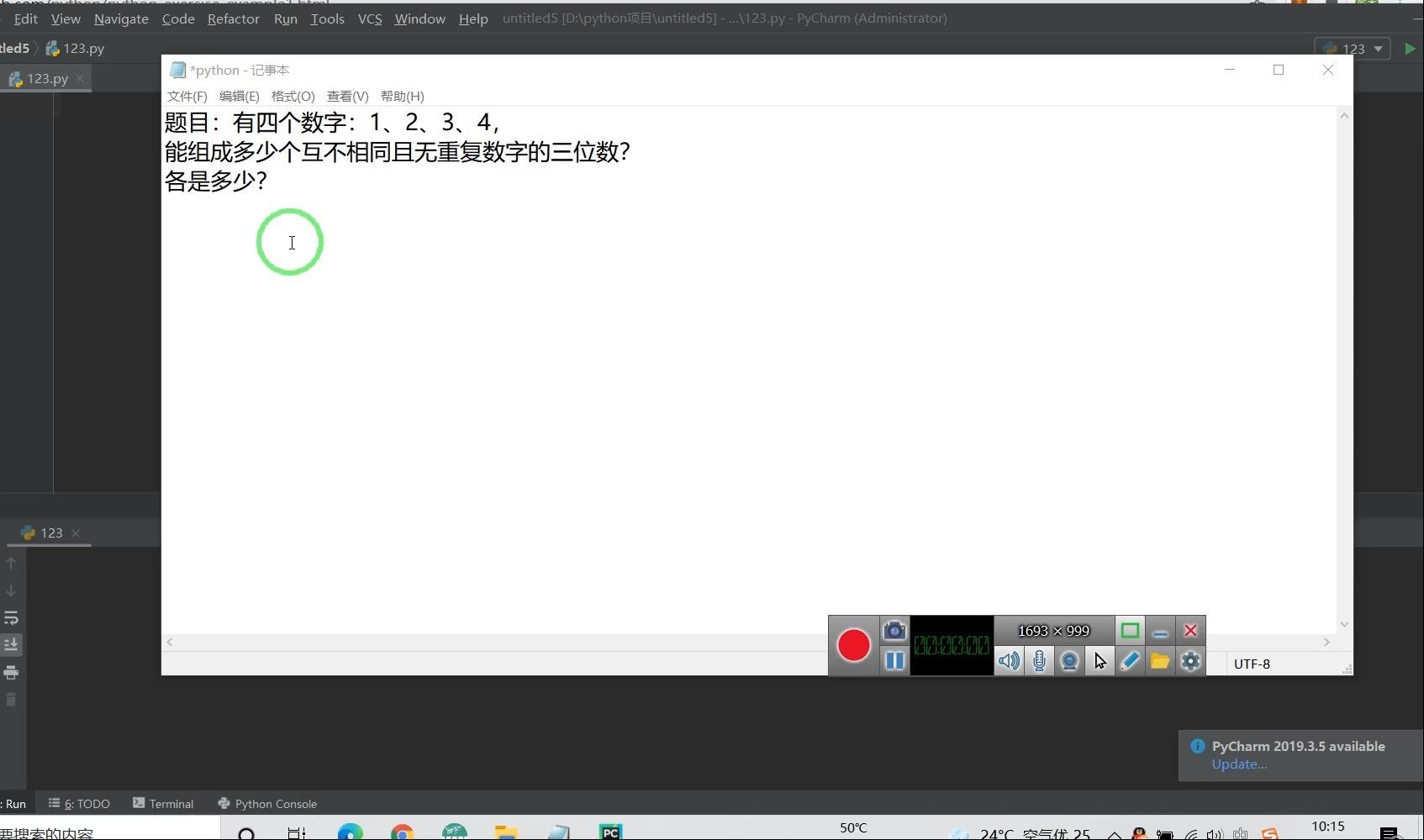 python一分钟训练之秒算不同的三位数 - 知乎