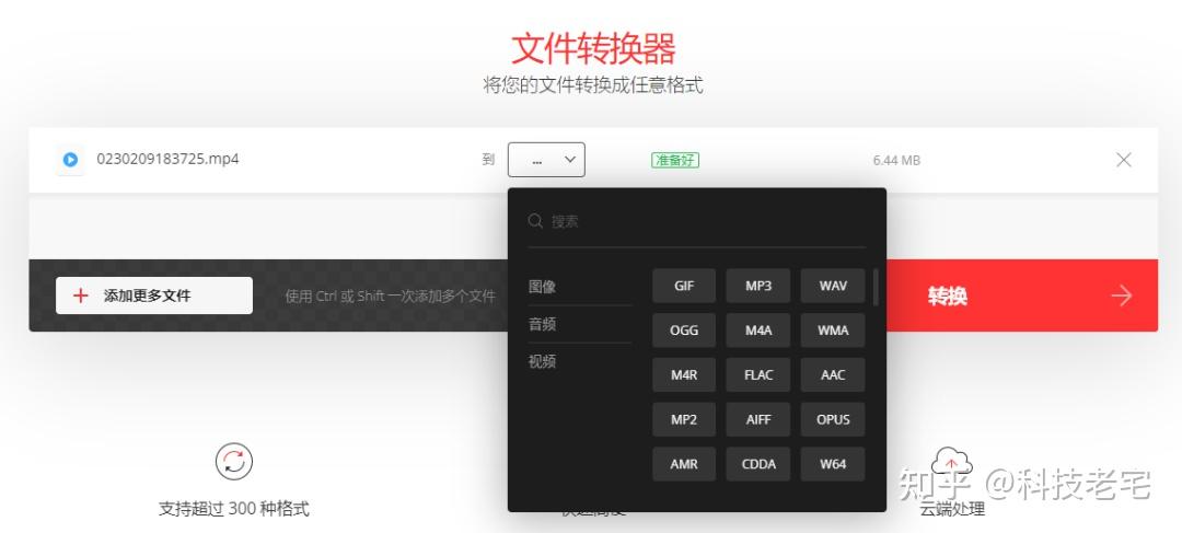 Convertio，超实用免费文件格式转换工具 - 知乎