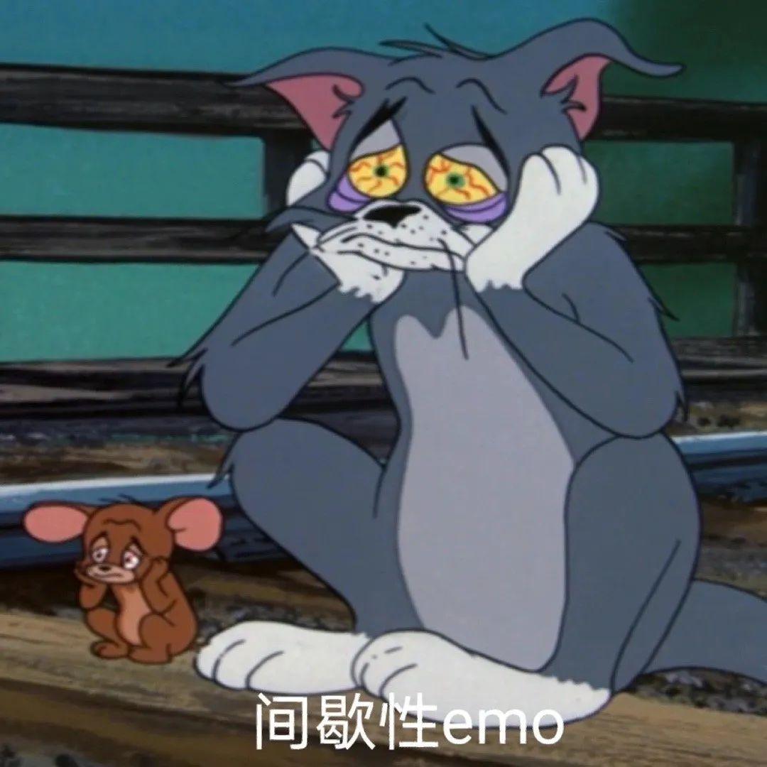 猫和老鼠表情包 裹紧我的小被子