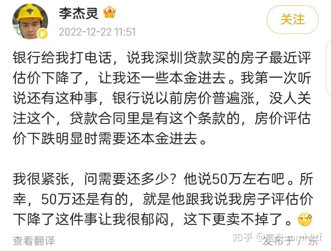 真疯狂，年入40万，就敢背1500万房贷？ 知乎 0015