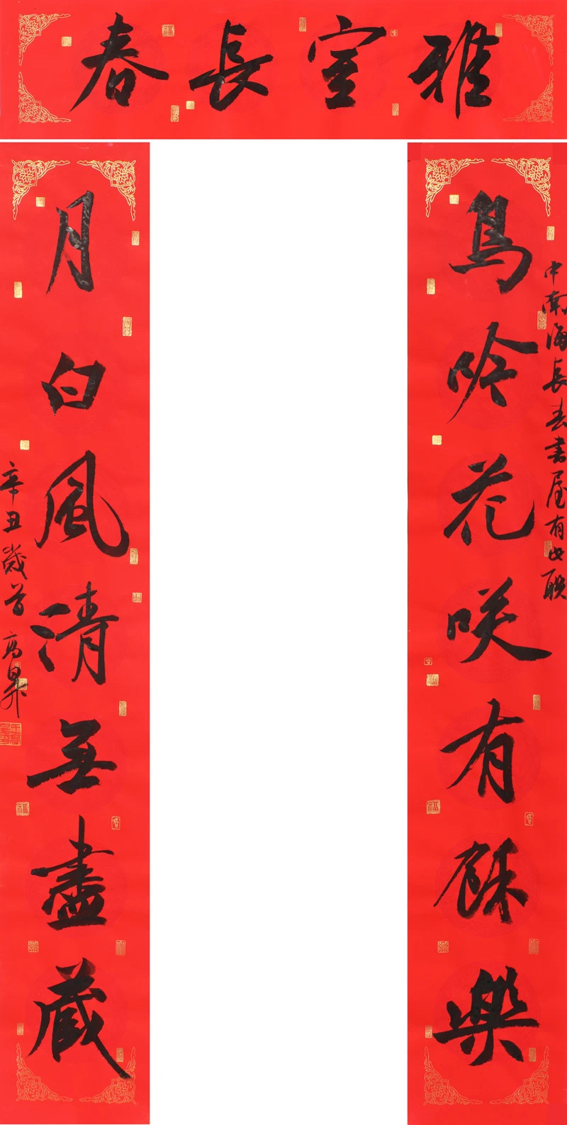 王高升文房春联欣赏 - 知乎