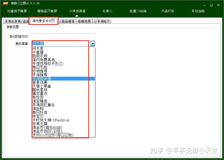 淘宝商品入池是什么意思?怎样入池?