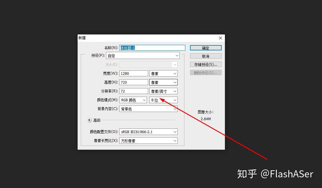 photoshop如何调整选区大小
