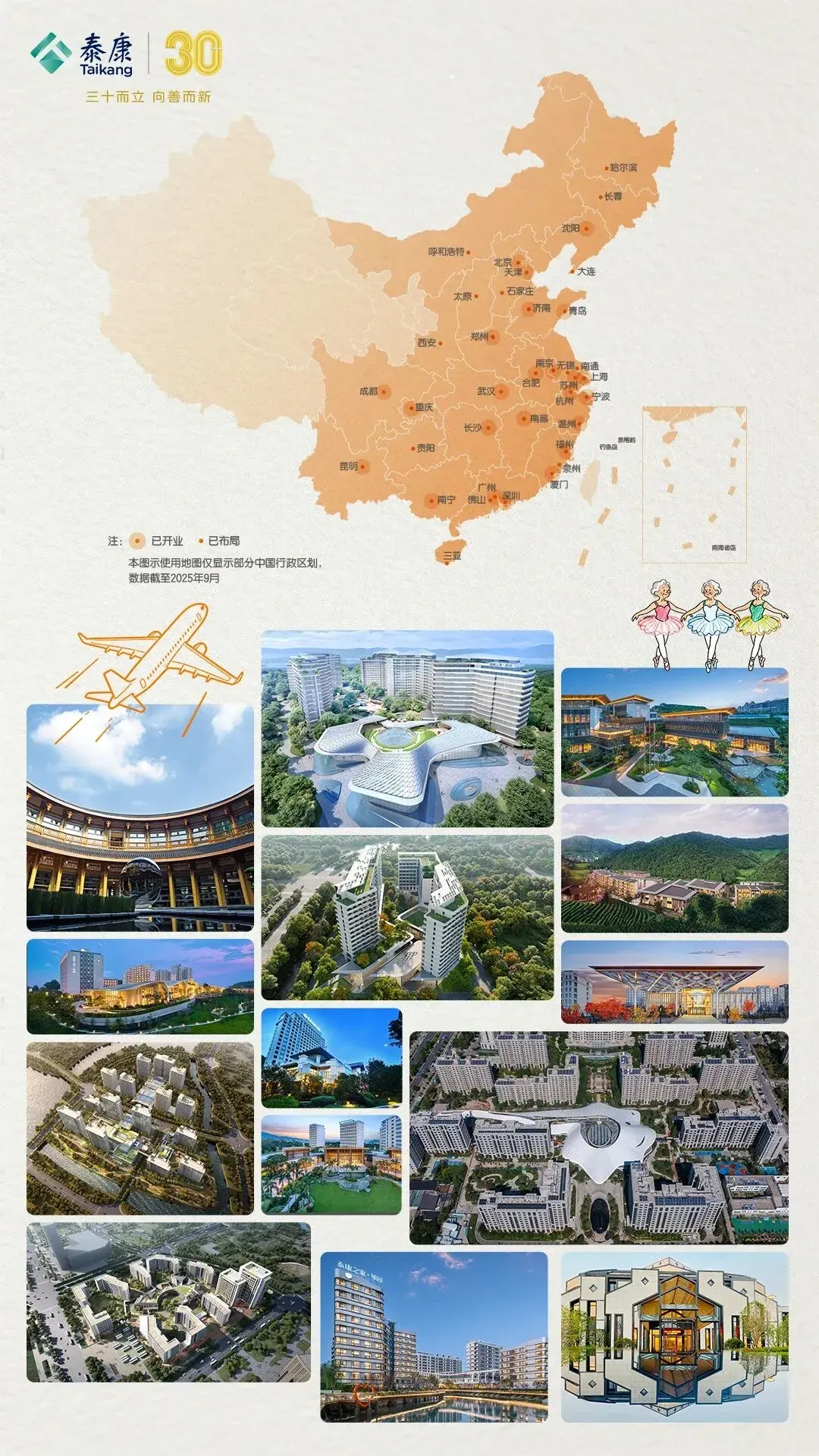 泰康之家候鸟式旅居全攻略:退休后如何实现冬天南下避寒夏天北上避暑的梦想养老生活 - 知乎