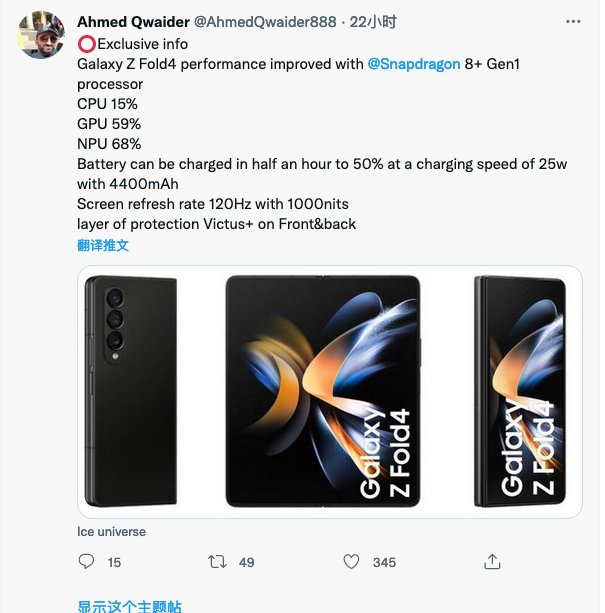 galaxy-z-fold-4-victus