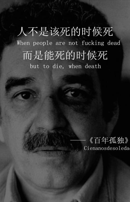 百年孤独人物简介