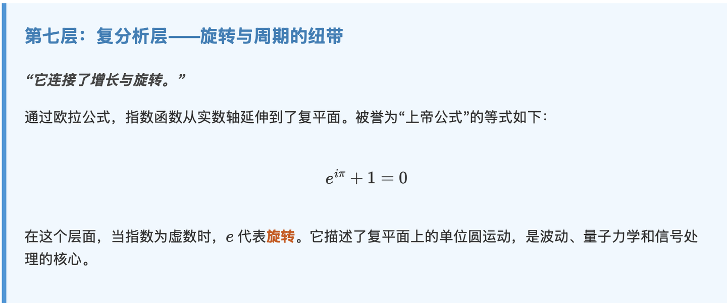 自然常数 e 的十层理解 - 知乎