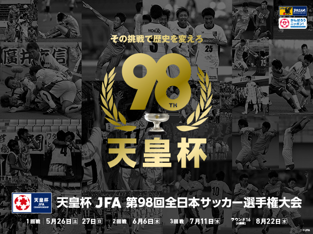 18赛季 天皇杯 分析预测 福冈黄蜂vs札幌冈萨多 知乎