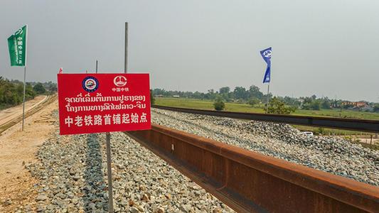 聚焦丨中老铁路 让新发展理念流入 一带一路 知乎 聚焦丨中老铁路 让新发展理念流入 一带一路 知乎