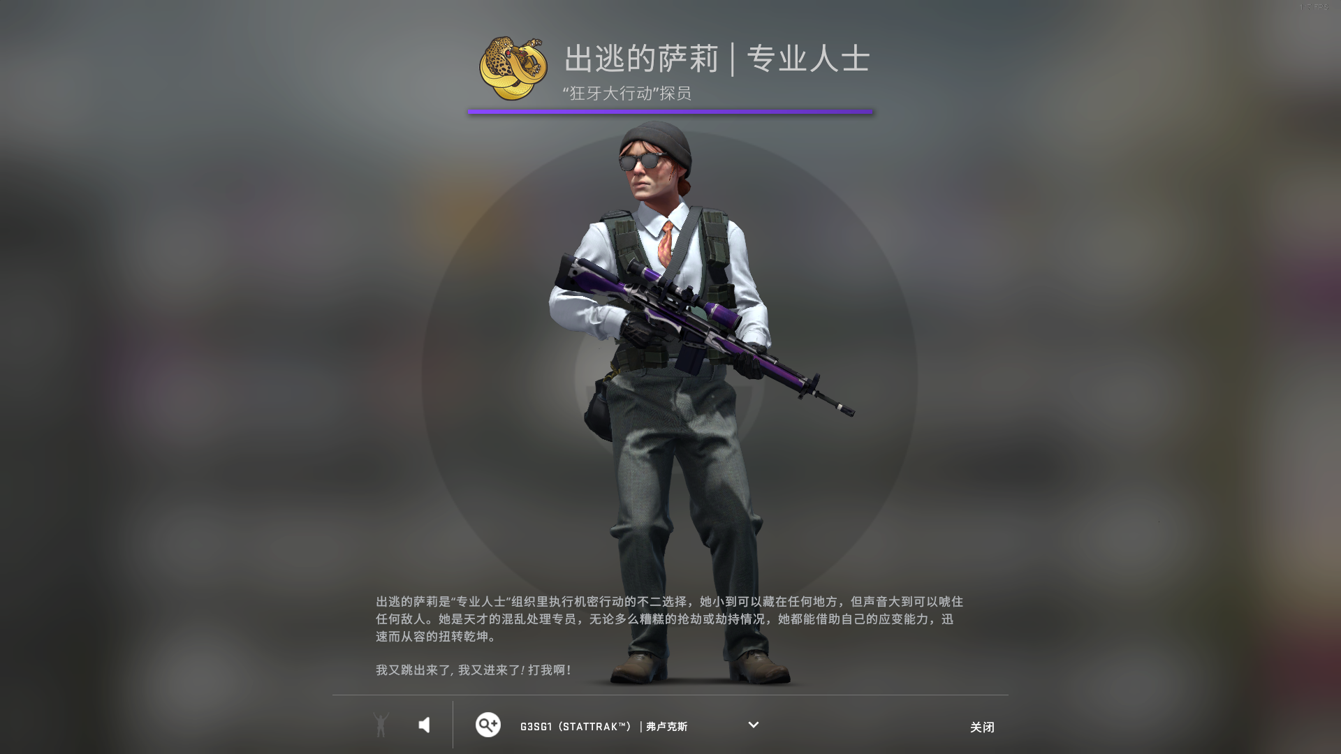 csgo这次狂牙大行动皮肤好看吗