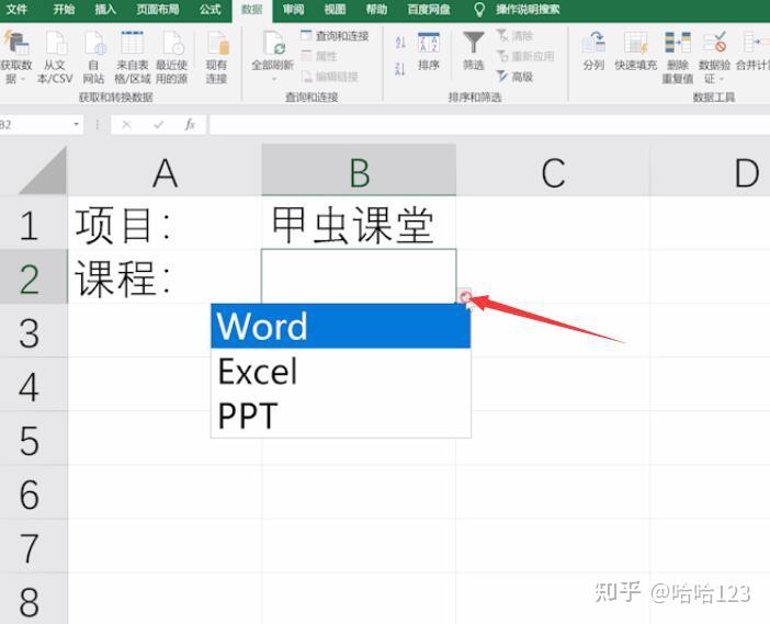 wps一个单元格怎么分成上下二格 百度知道