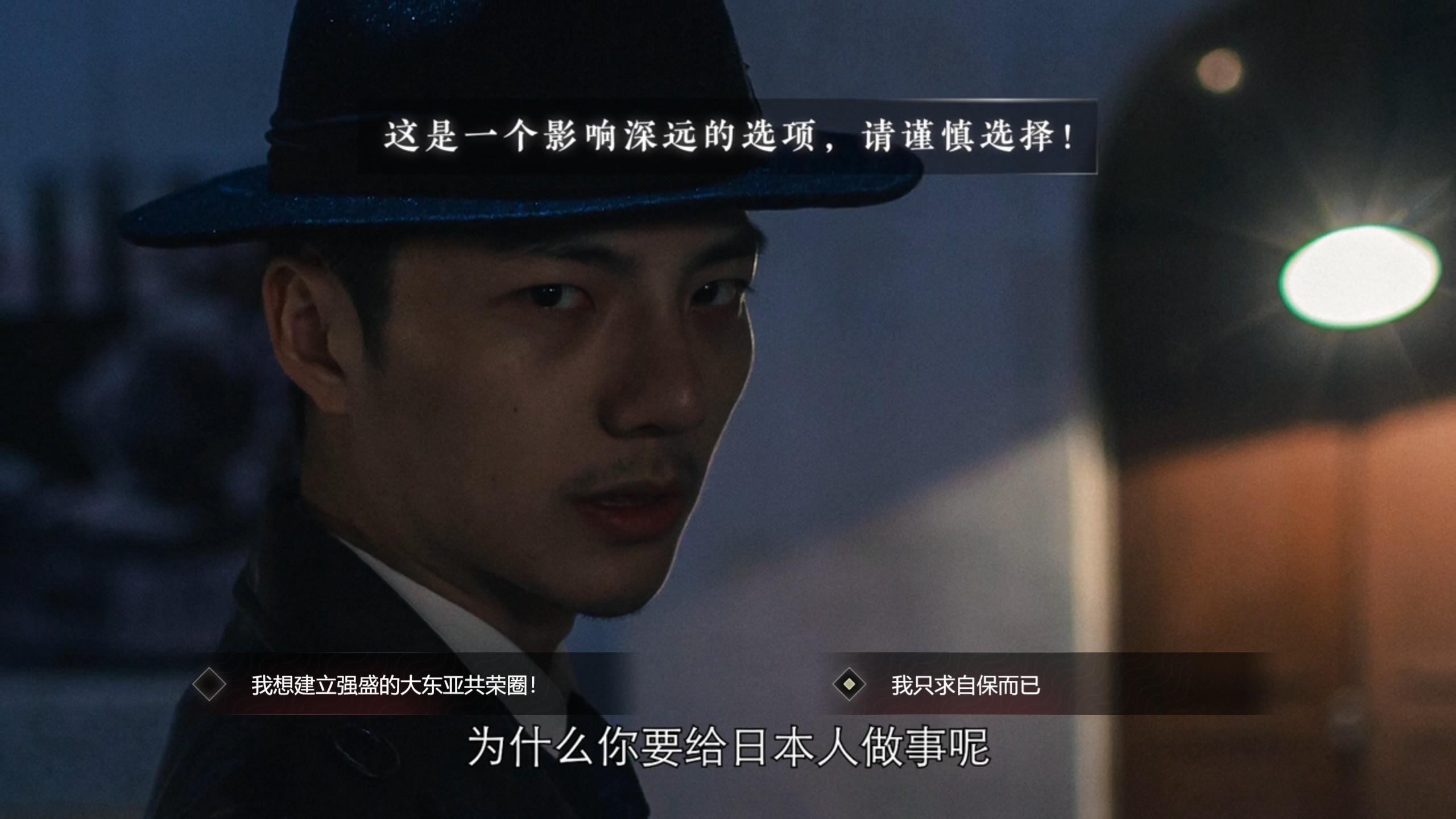 隐形守护者潜伏之赤途选项逻辑分析第二章