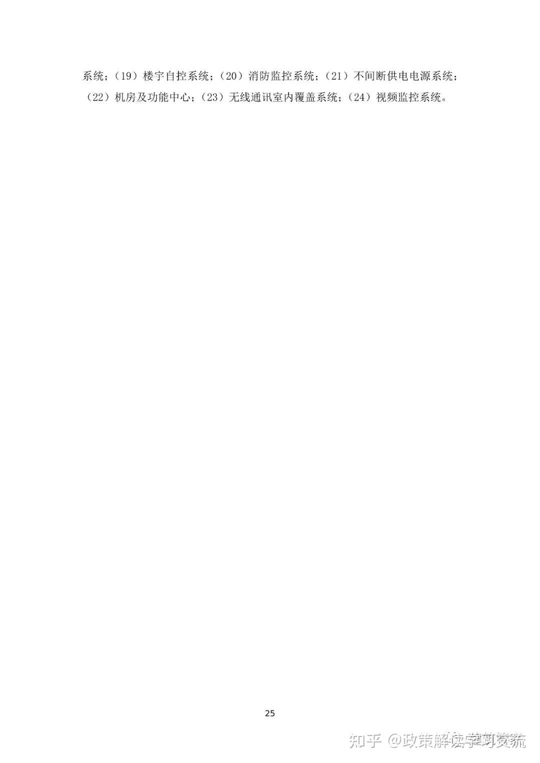 资质大变革!刚刚住建部官网正式发布新版《建筑业企业资质标准》意见稿,施工/设计/监理/勘察正式迎来大变