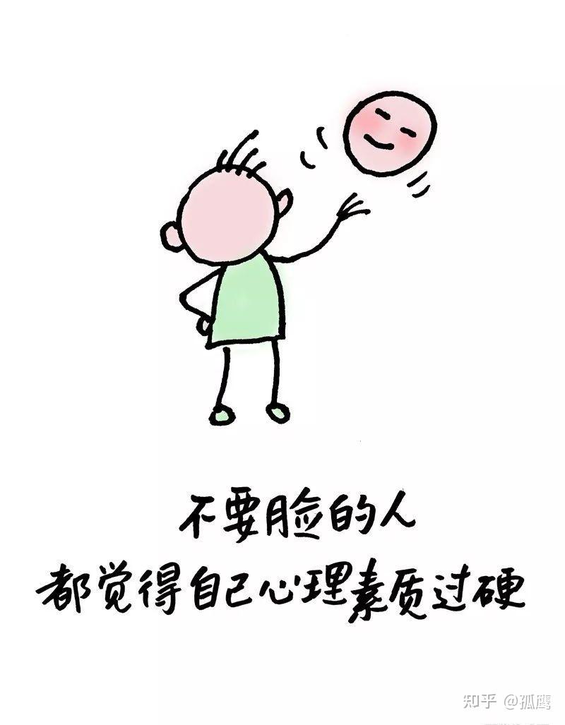 脸皮厚,混个够(一) - 知乎