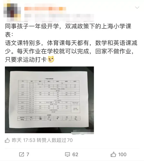 小学三年级年级体育教案_小学1-6年级体育教案_小学小学二年级体育课表格式教案