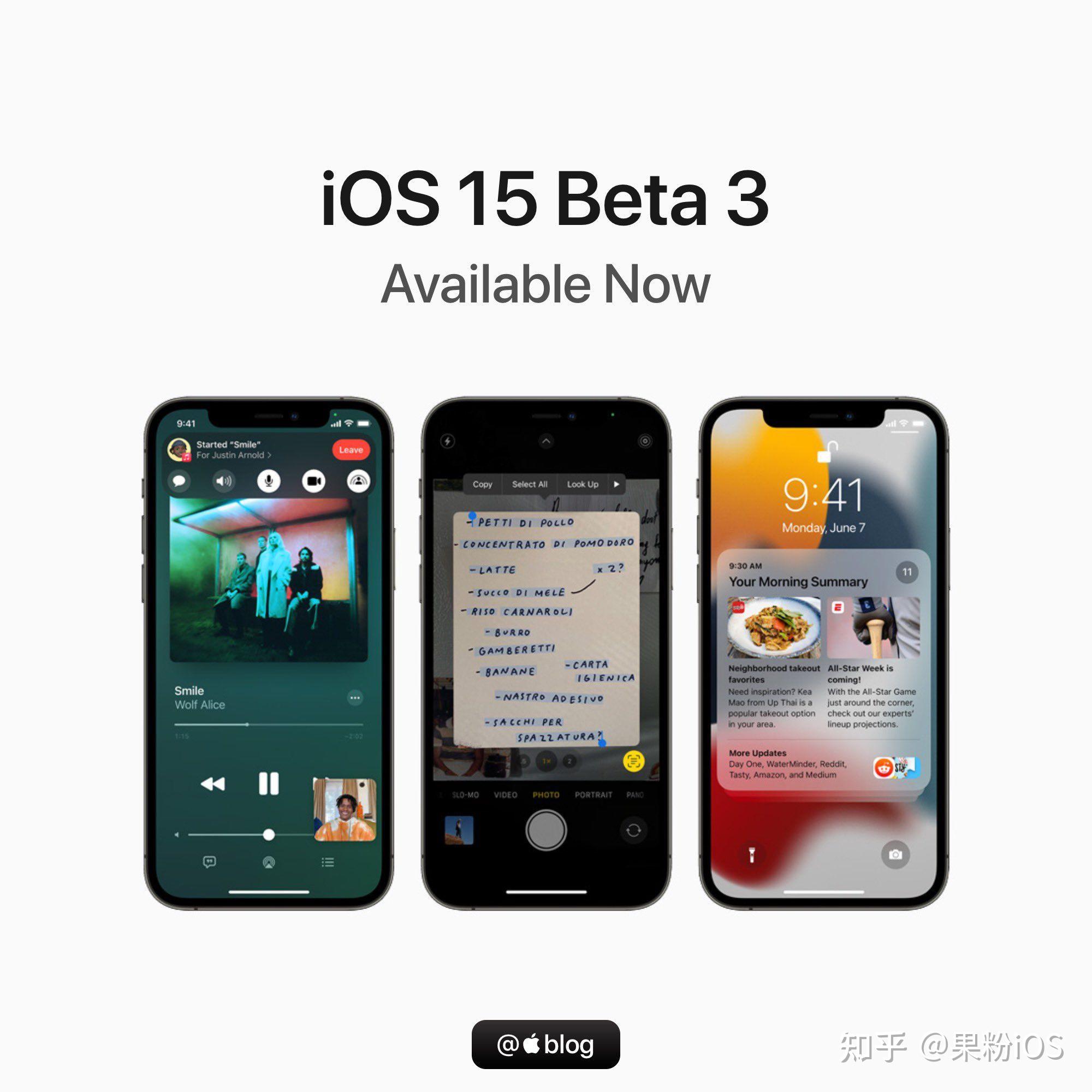 ios15beta3版本今日正式发布修复多项bug