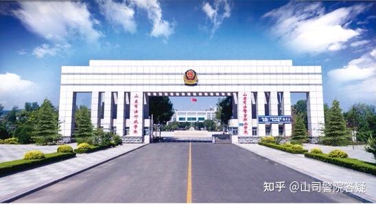 山东司法警官职业学院简要