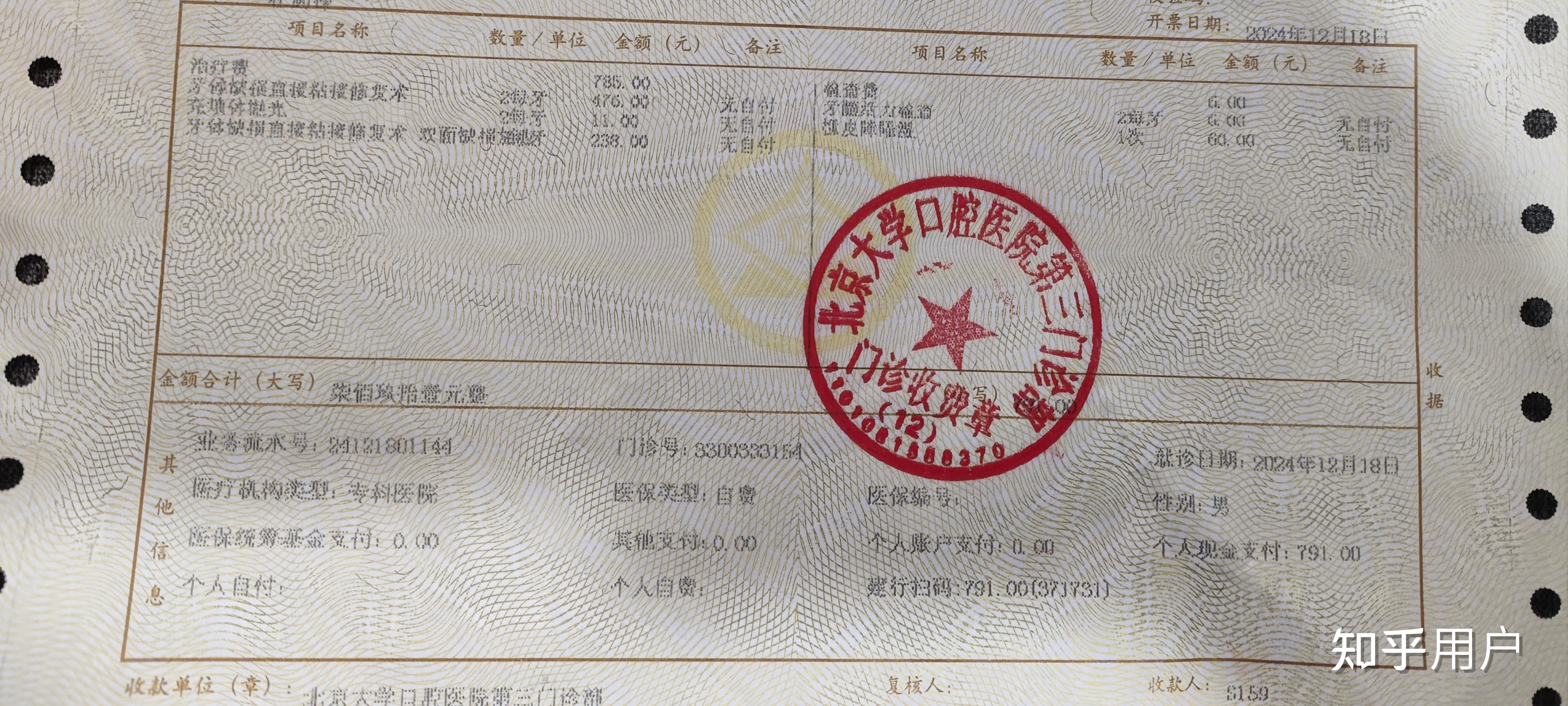 包含北大口腔醫院、號販子電話圈子口碑最好100%有號!的詞條