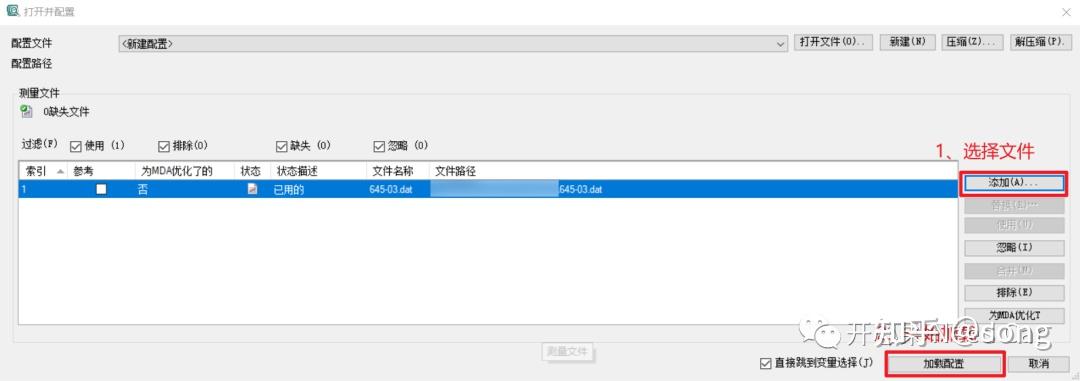 INCA基础操作：测量数据分析 - 知乎