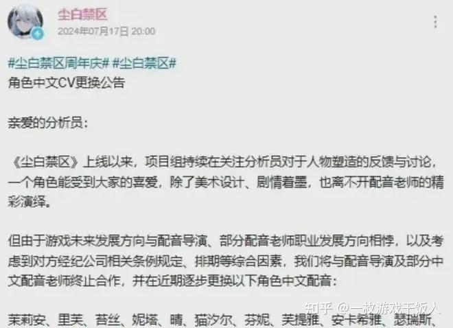 尘白禁区新 PV「过于逆天」被删除？