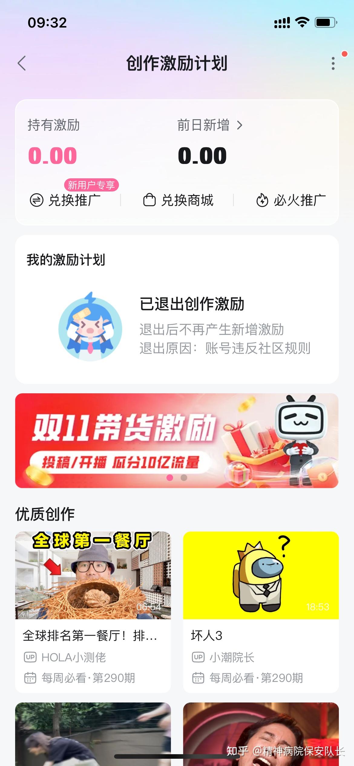 b站三十万粉丝月收入(b站60万粉丝每月收入)